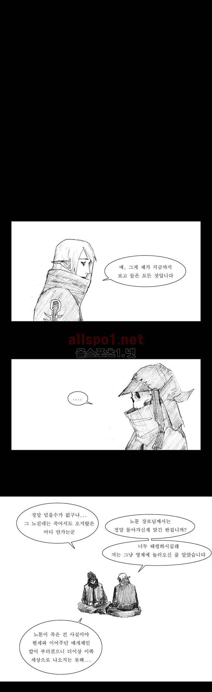 흔해빠진 세계관 만화 30화 1