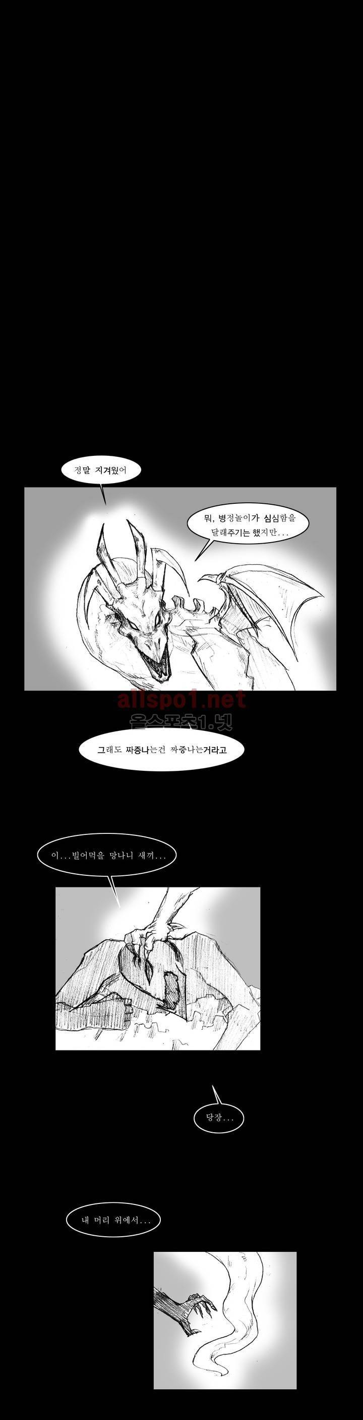 흔해빠진 세계관 만화 50화 2