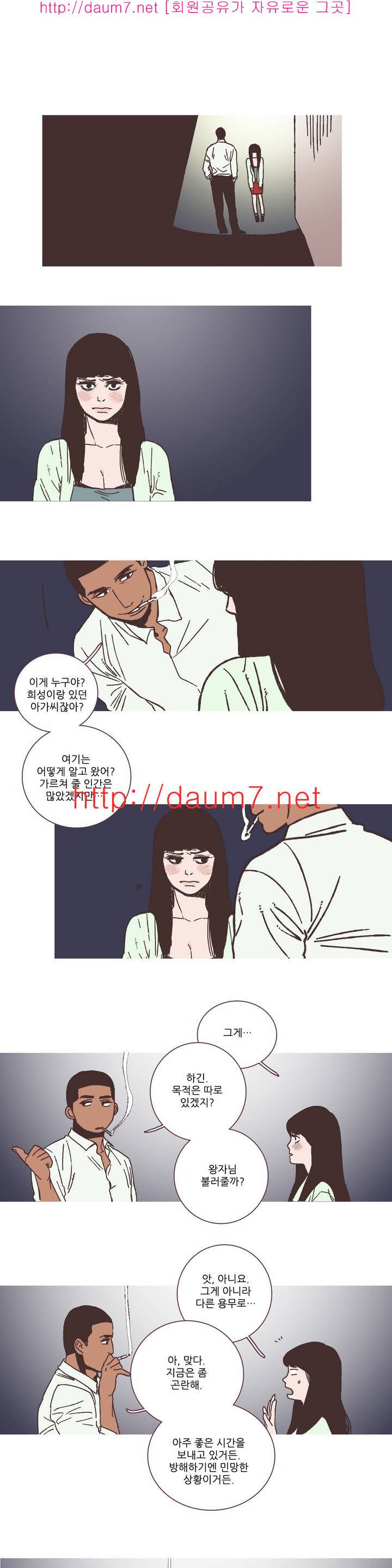 파트너스 3화 1
