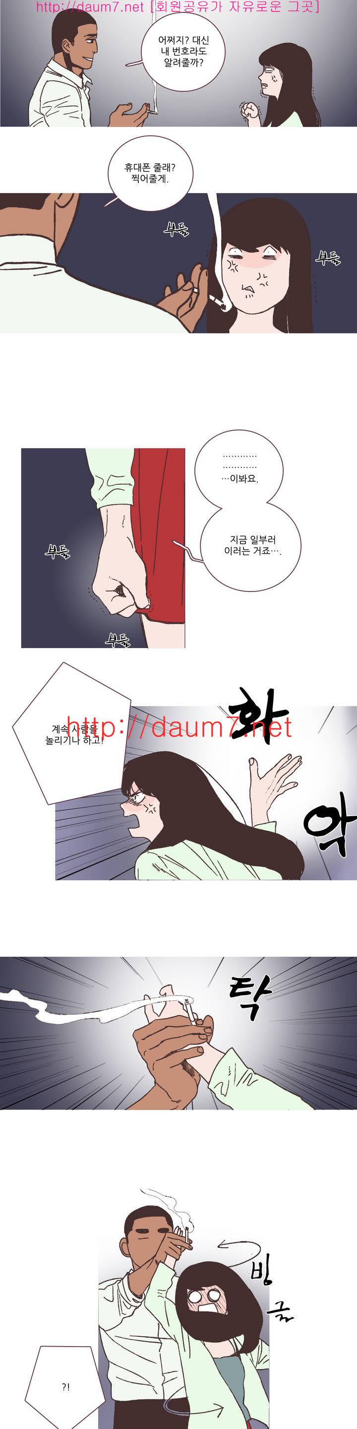 파트너스 3화 2