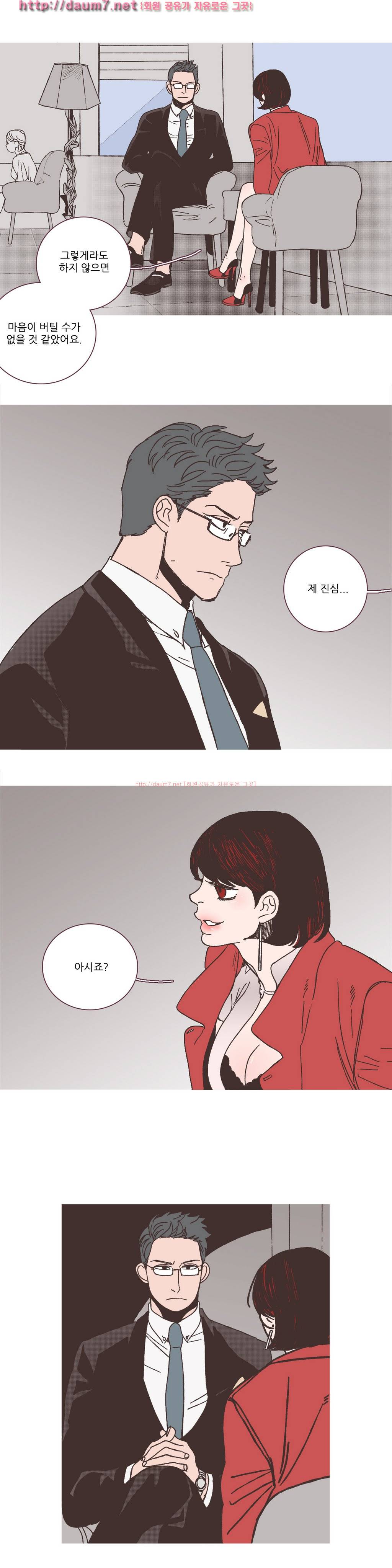 파트너스 14화 5