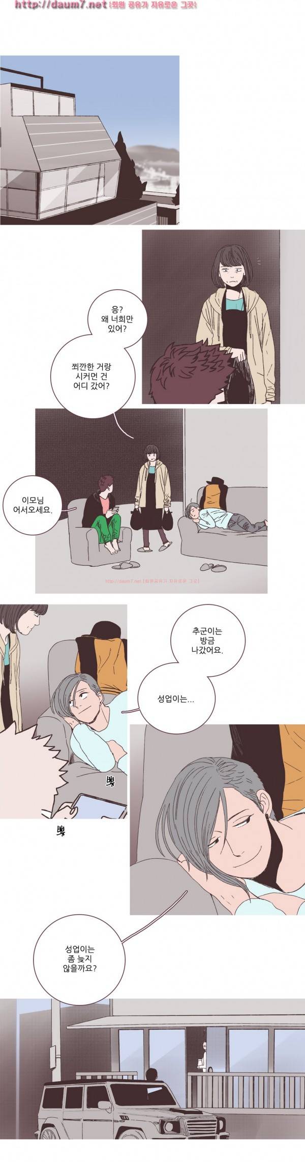 파트너스 26화 1