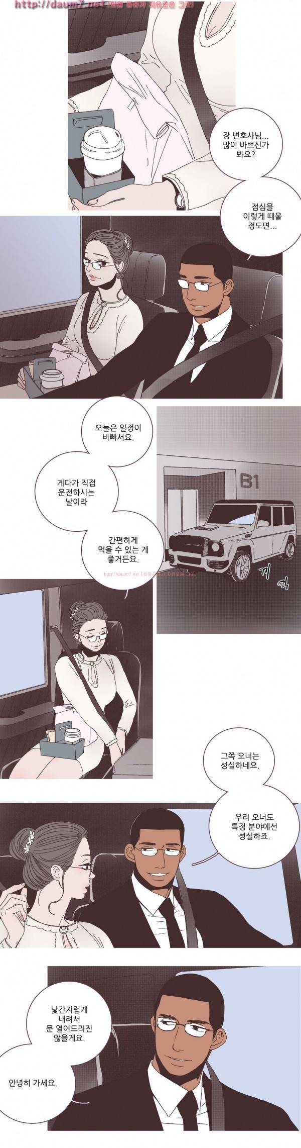 파트너스 26화 3