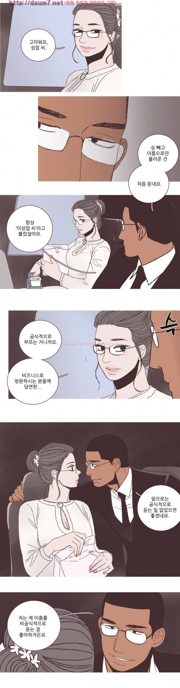 파트너스 26화 4