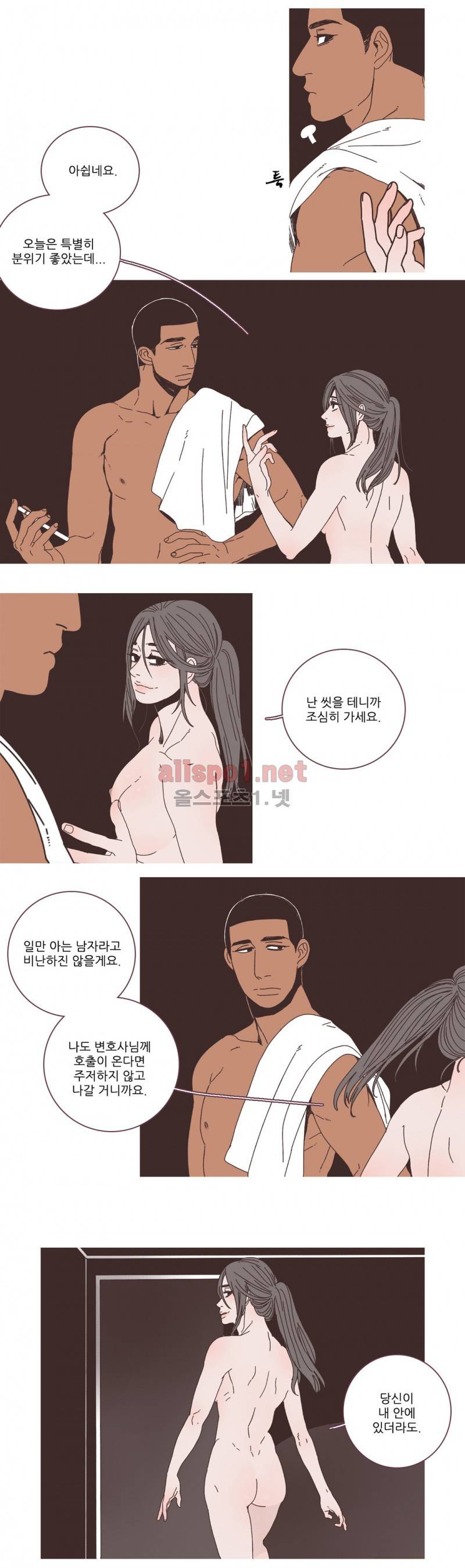 파트너스 38화 4
