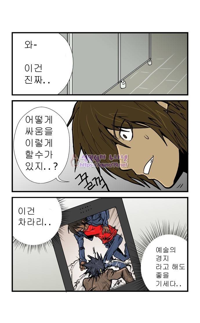 폭풍의 전학생 4화 1