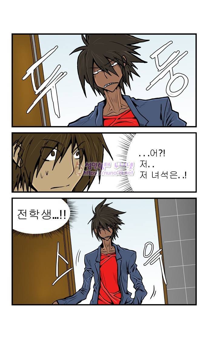 폭풍의 전학생 4화 3
