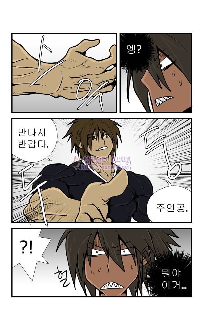 폭풍의 전학생 4화 8