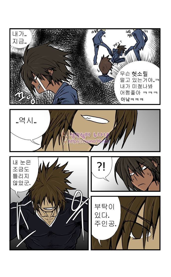 폭풍의 전학생 4화 13