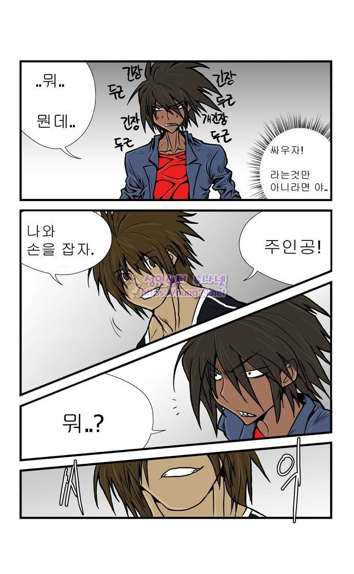 폭풍의 전학생 4화 14