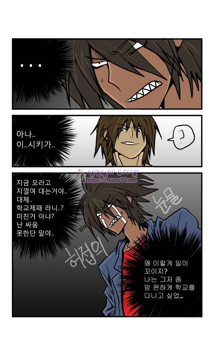 폭풍의 전학생 4화 21