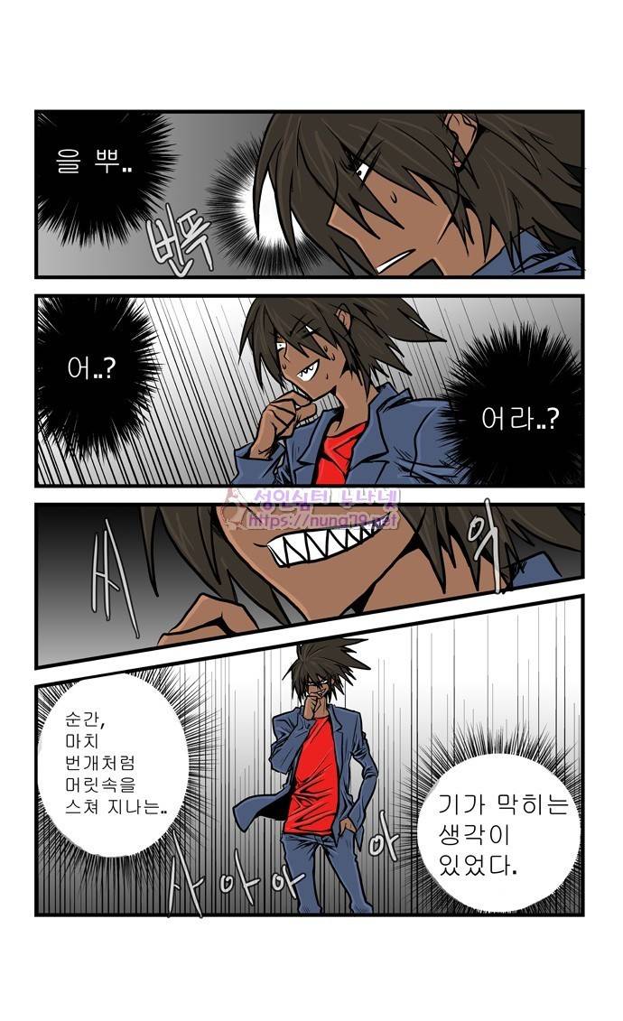 폭풍의 전학생 4화 22