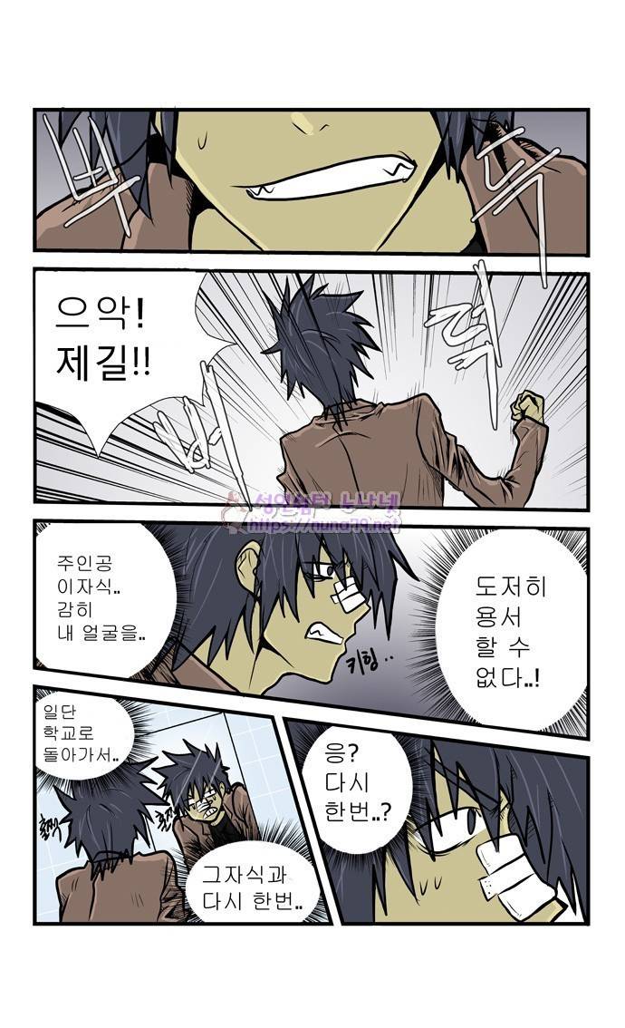 폭풍의 전학생 4화 26