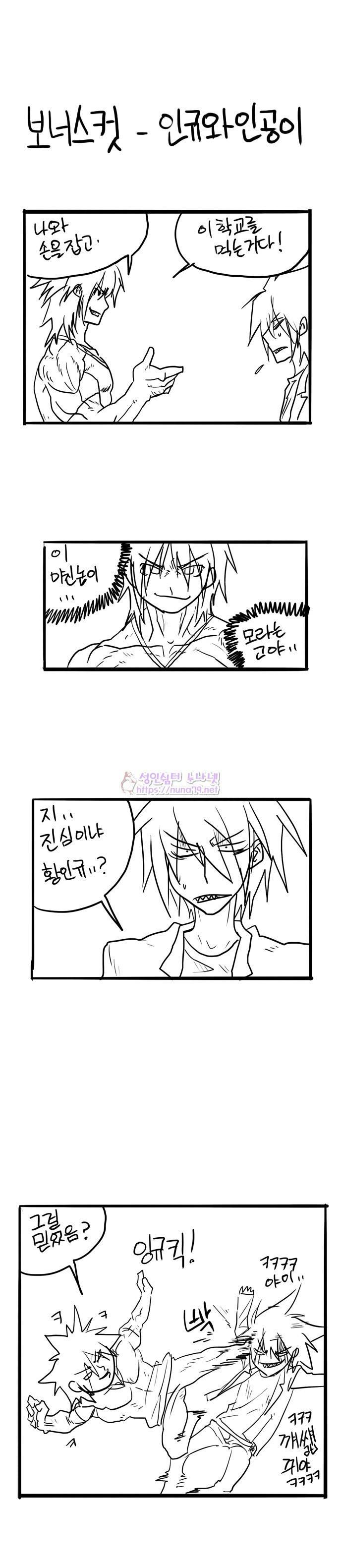 폭풍의 전학생 4화 33