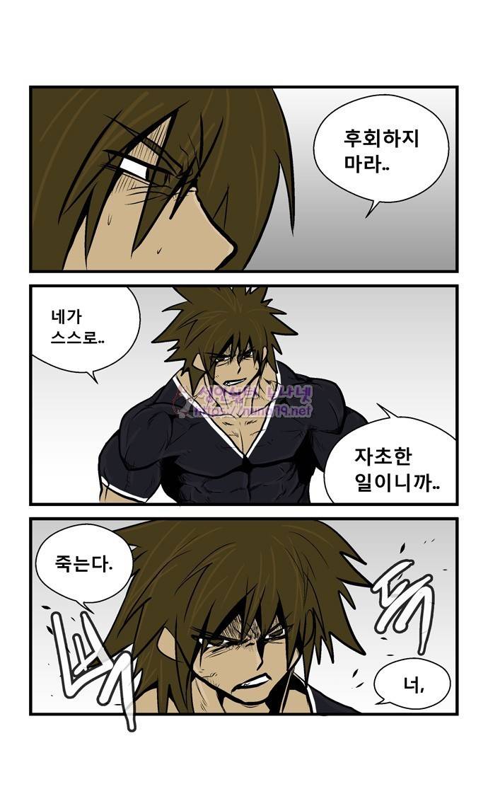 폭풍의 전학생 14화 2