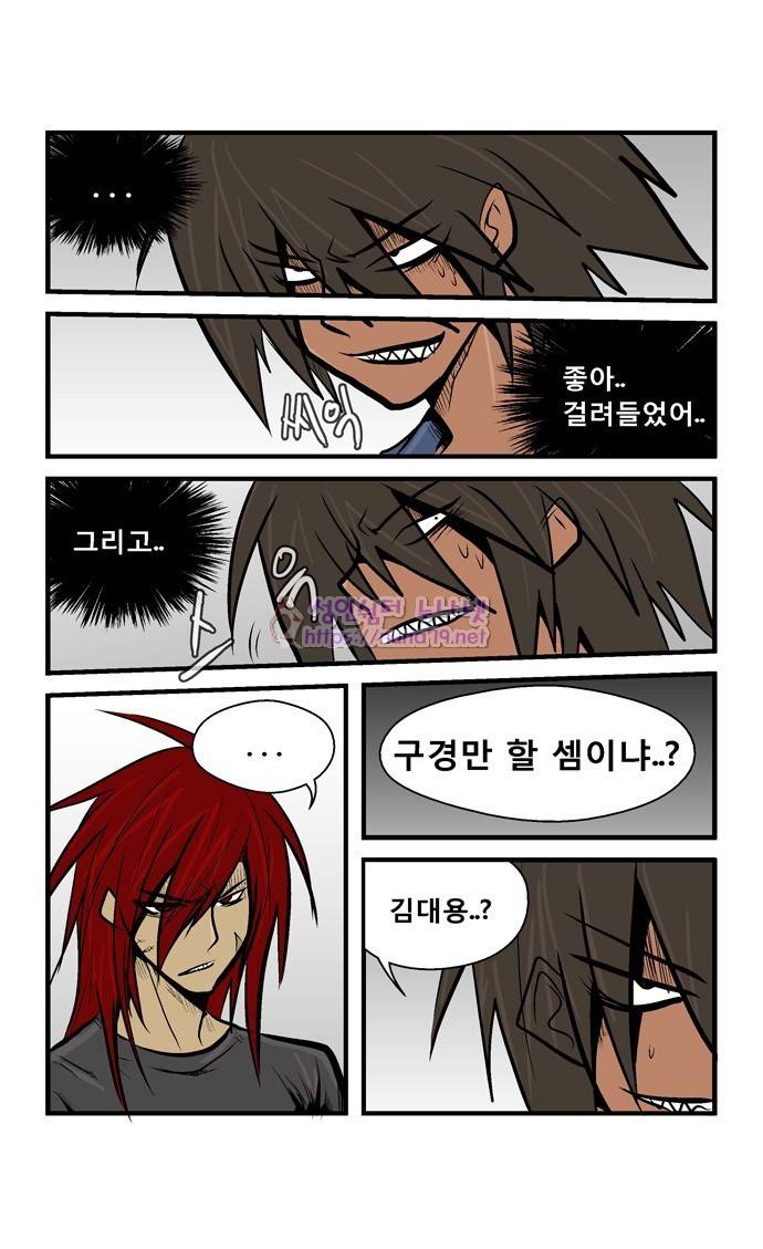 폭풍의 전학생 14화 3