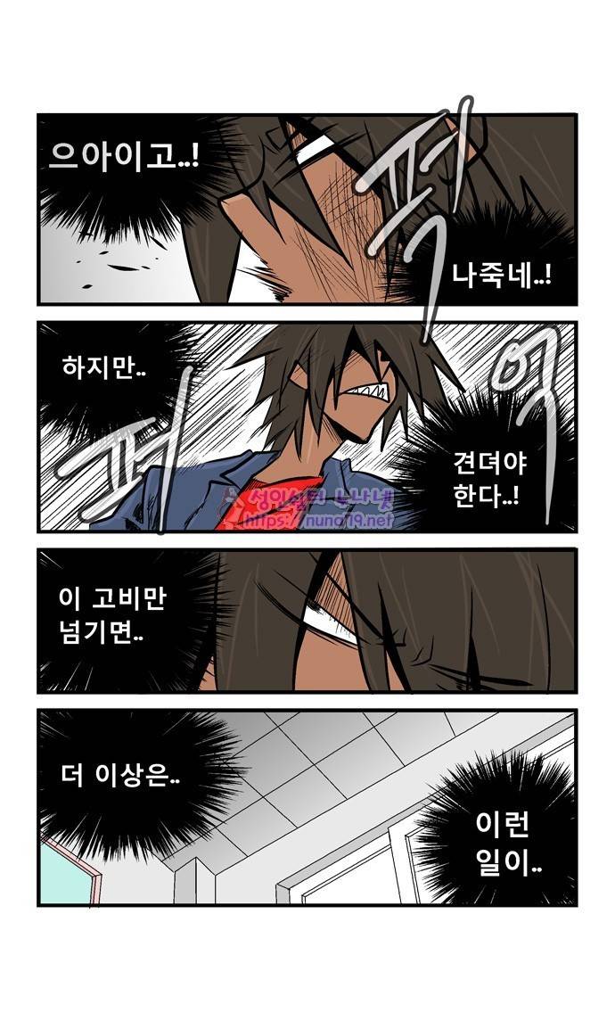 폭풍의 전학생 14화 8