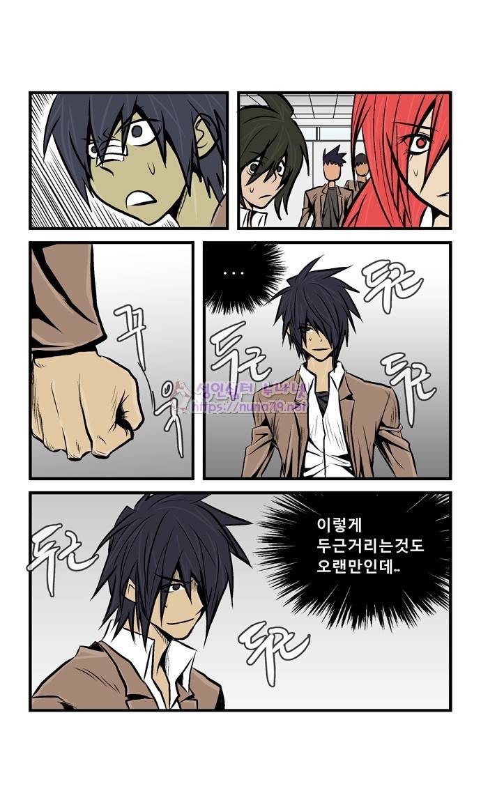 폭풍의 전학생 14화 9