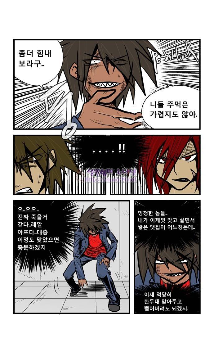 폭풍의 전학생 14화 11