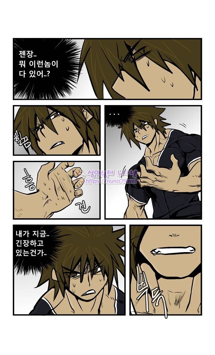 폭풍의 전학생 14화 13