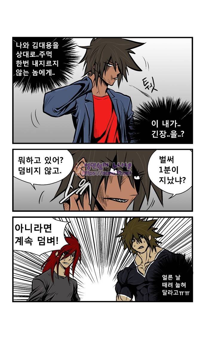 폭풍의 전학생 14화 14