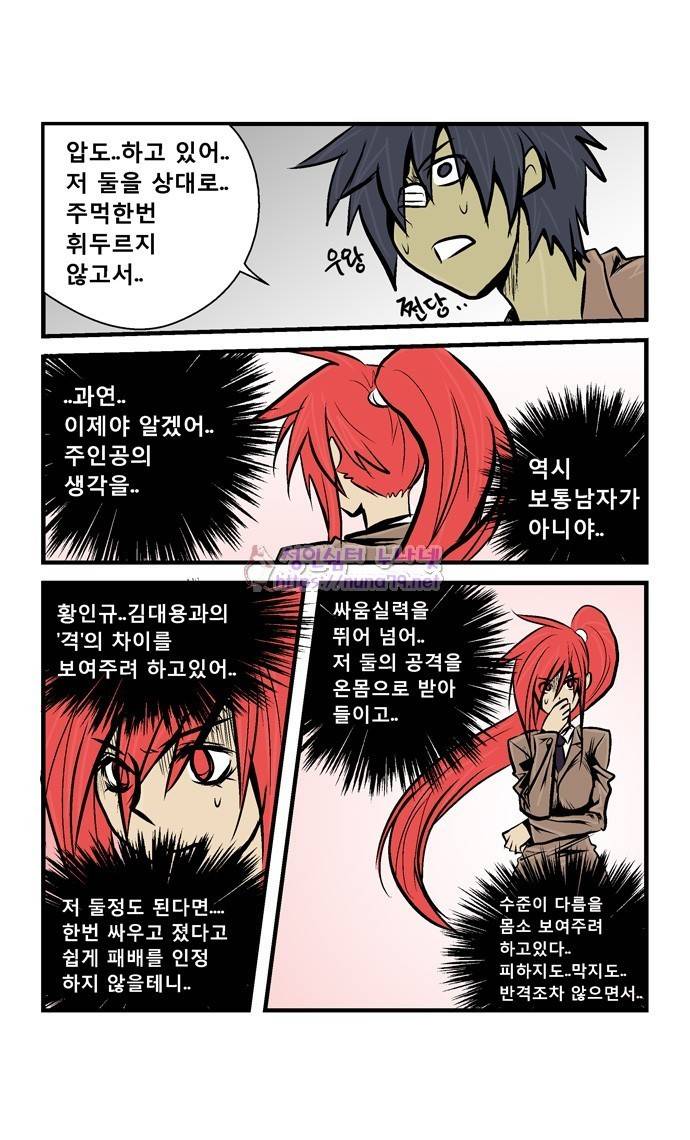 폭풍의 전학생 14화 15