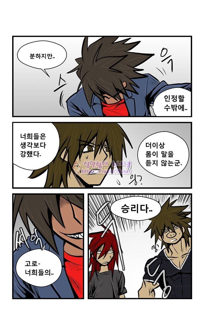 폭풍의 전학생 14화 19