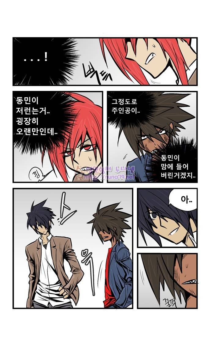 폭풍의 전학생 14화 28