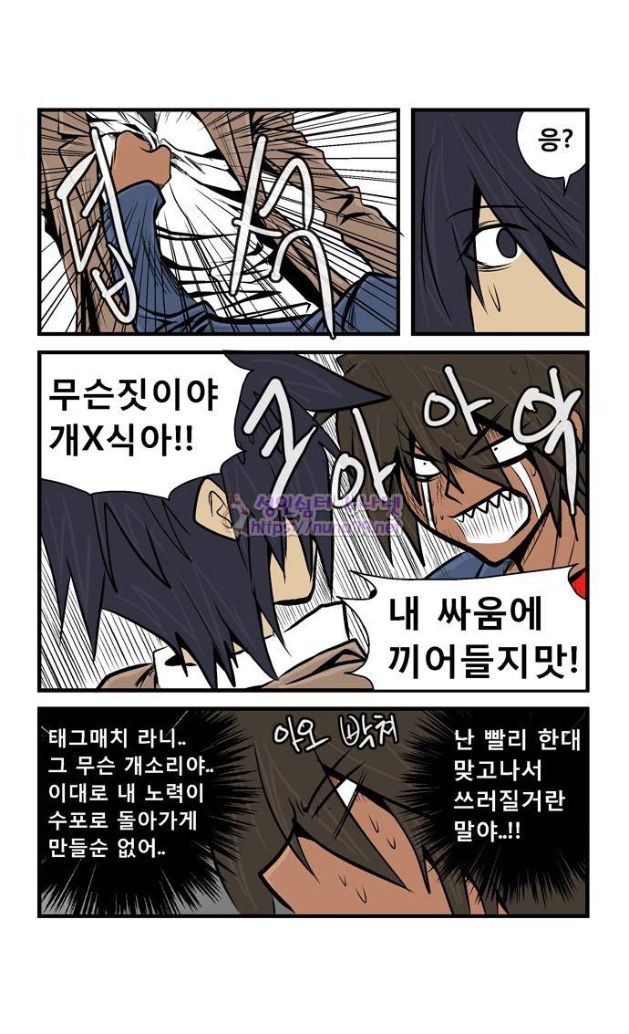 폭풍의 전학생 14화 29