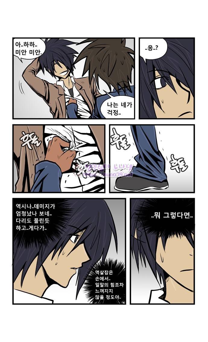 폭풍의 전학생 14화 30