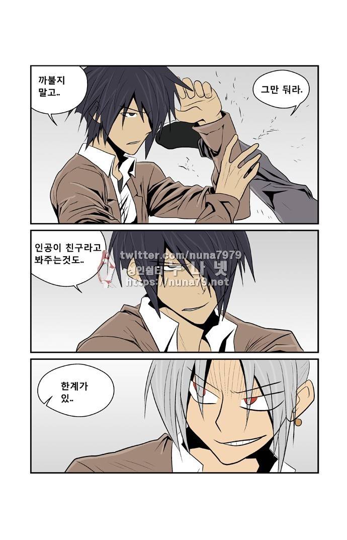 폭풍의 전학생 [S2]6화 1