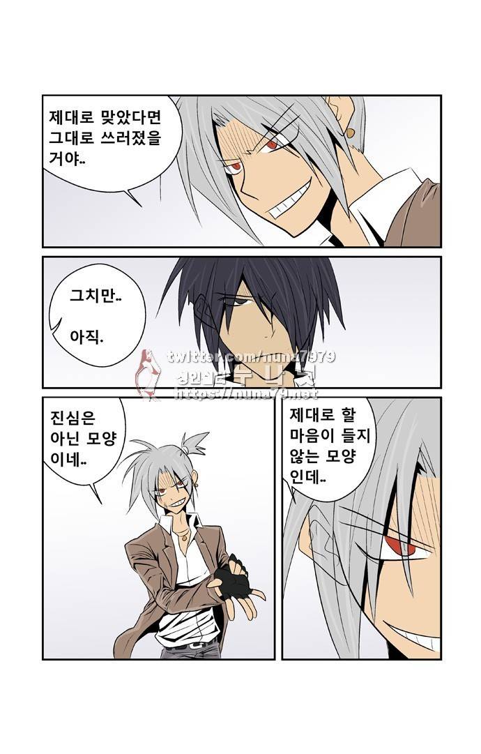 폭풍의 전학생 [S2]6화 5