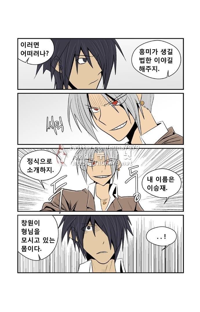 폭풍의 전학생 [S2]6화 6