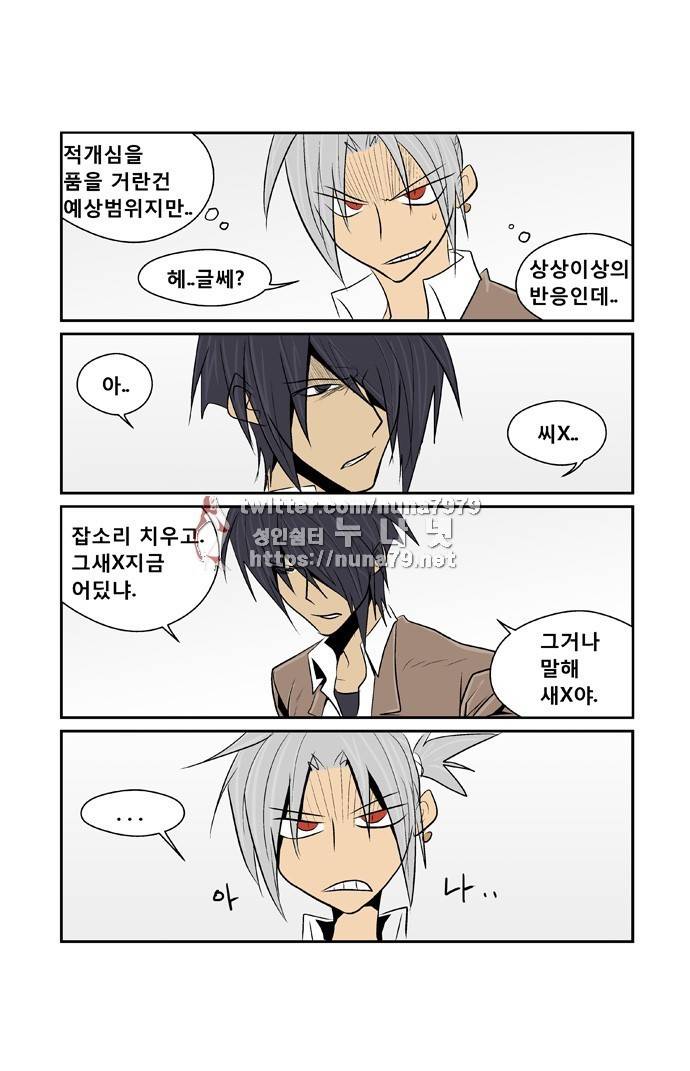 폭풍의 전학생 [S2]6화 8