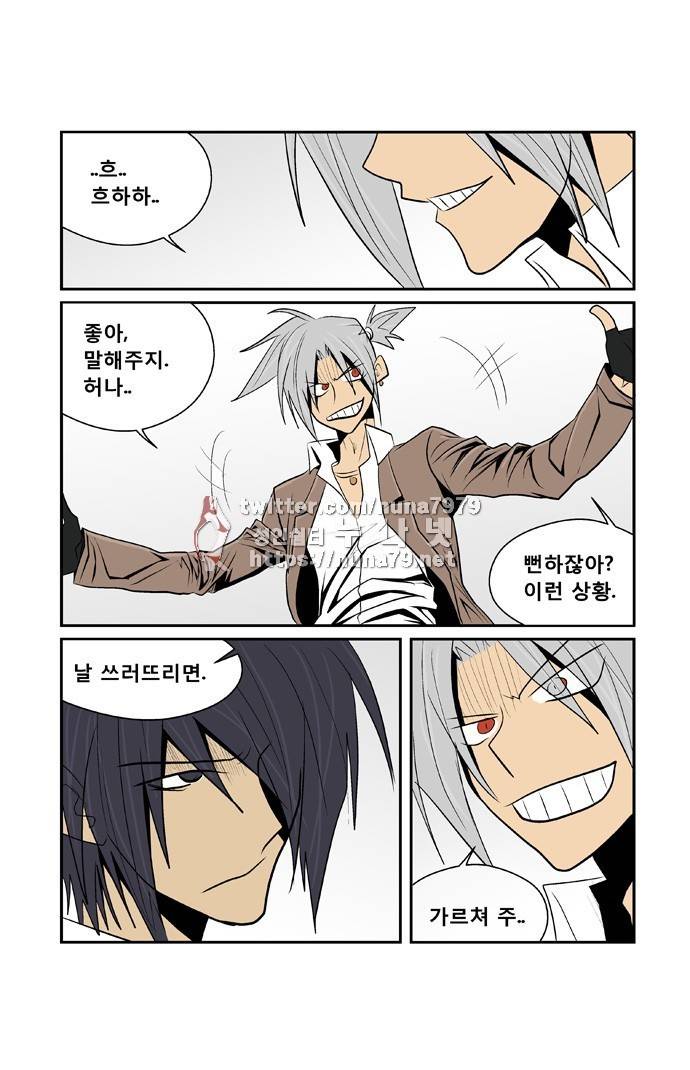 폭풍의 전학생 [S2]6화 9