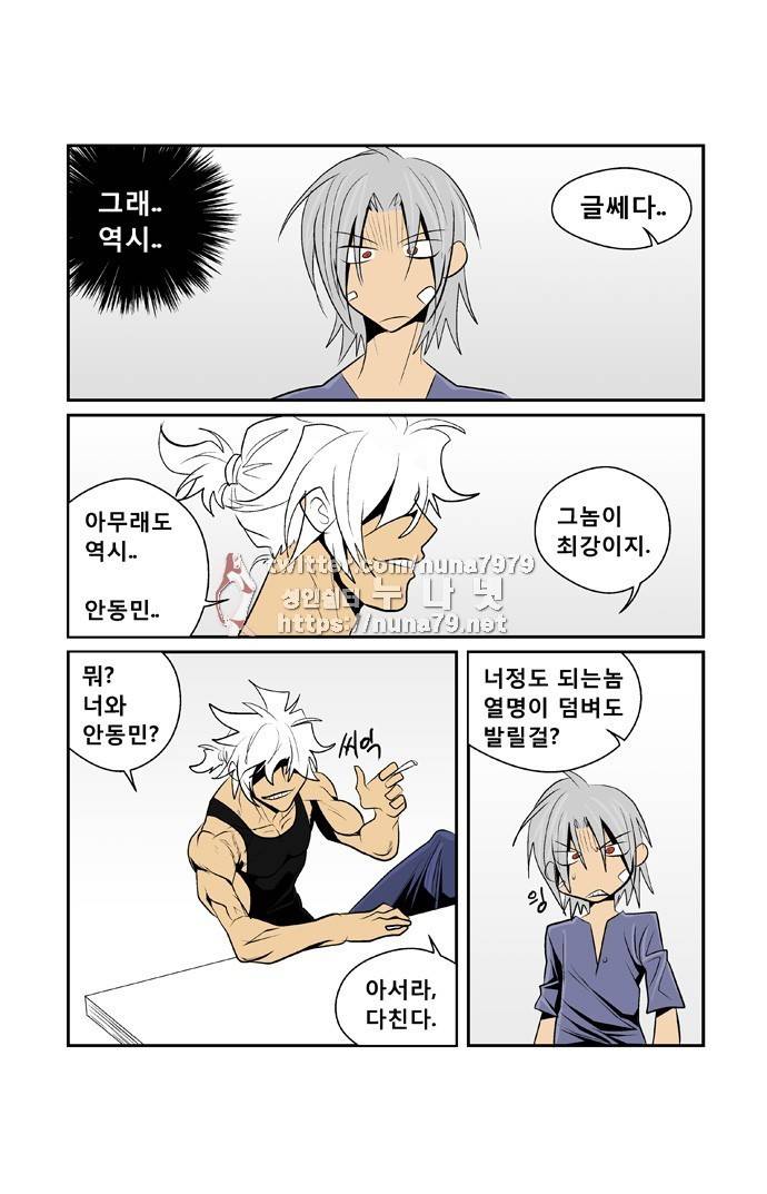 폭풍의 전학생 [S2]6화 12