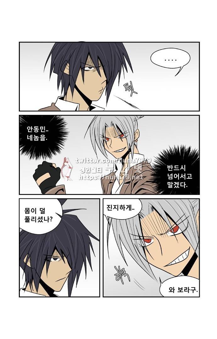 폭풍의 전학생 [S2]6화 16
