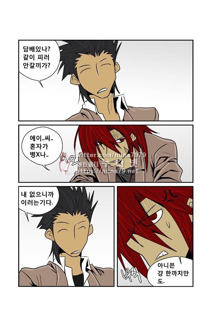 폭풍의 전학생 [S2]6화 19
