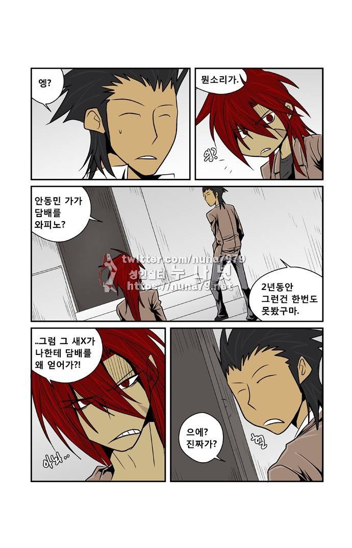 폭풍의 전학생 [S2]6화 22