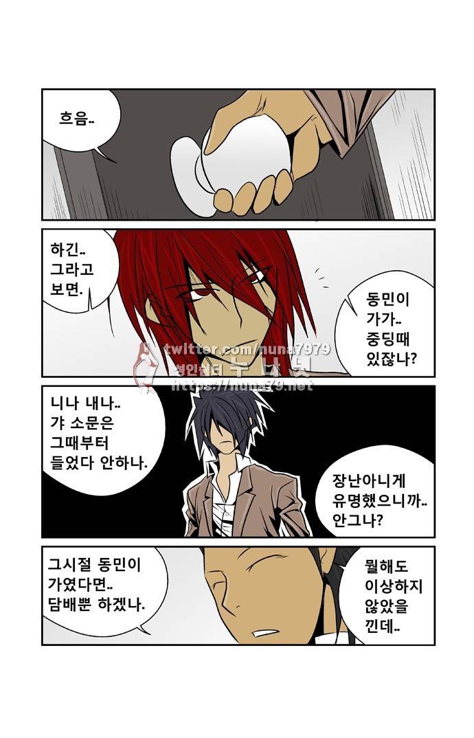 폭풍의 전학생 [S2]6화 23