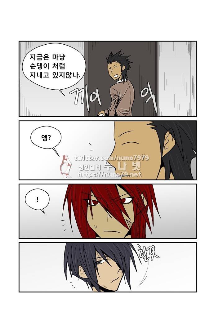 폭풍의 전학생 [S2]6화 24