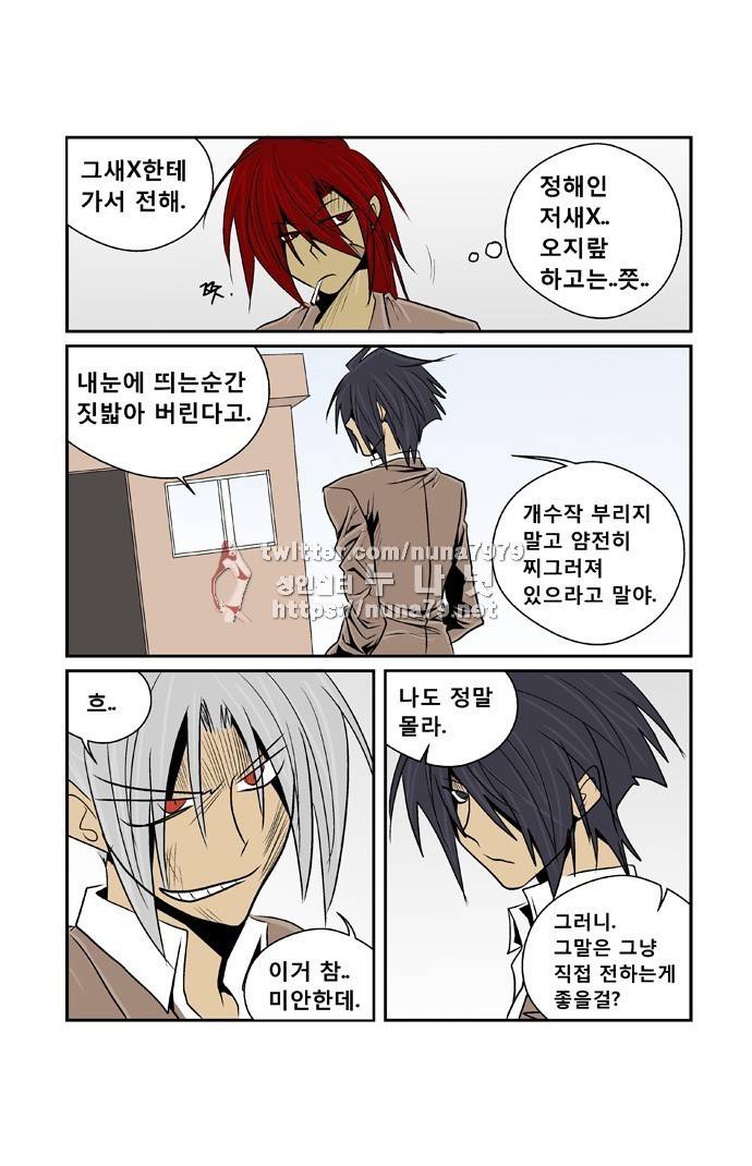 폭풍의 전학생 [S2]6화 32
