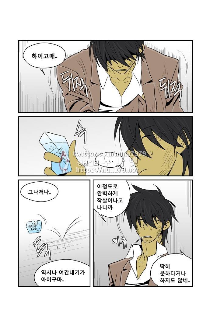 폭풍의 전학생 [S2]16화 1