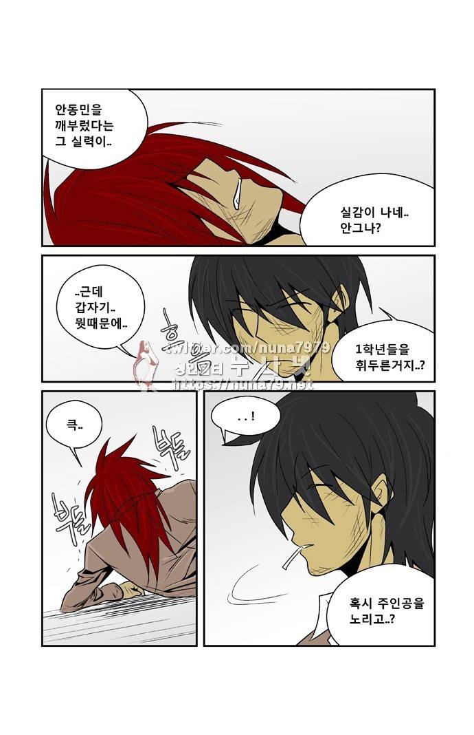 폭풍의 전학생 [S2]16화 2