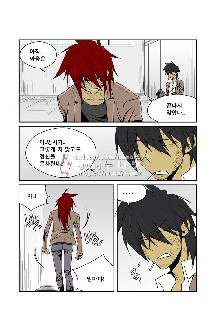 폭풍의 전학생 [S2]16화 4