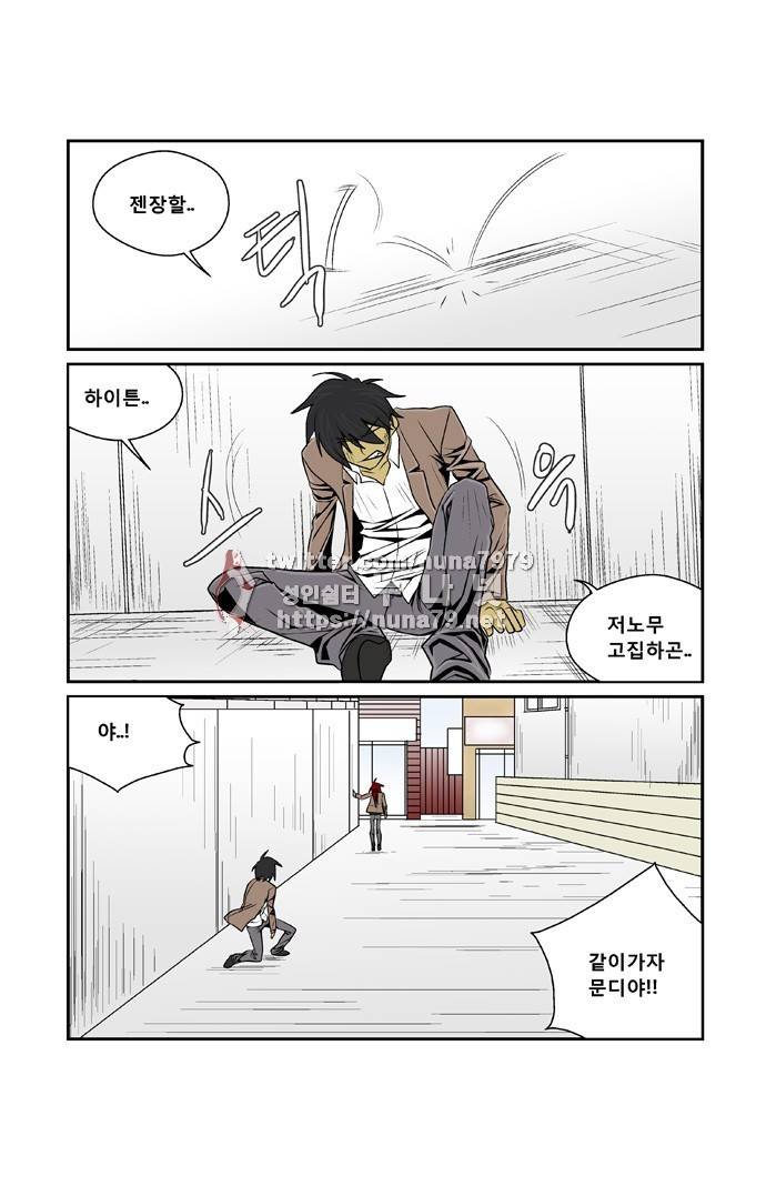 폭풍의 전학생 [S2]16화 5