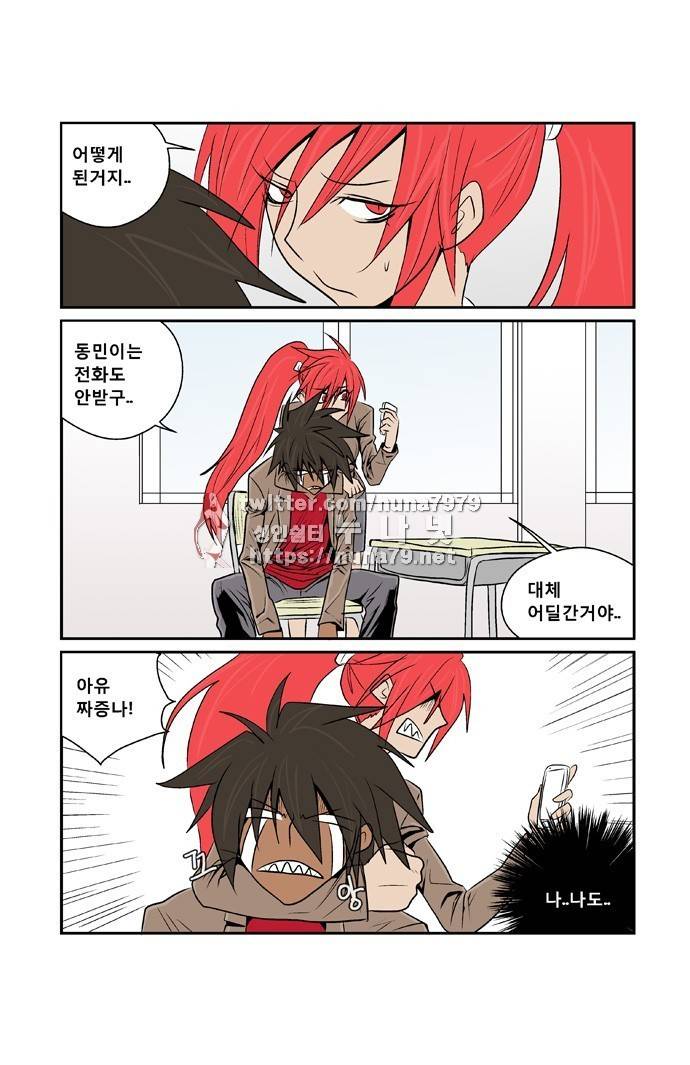 폭풍의 전학생 [S2]16화 7