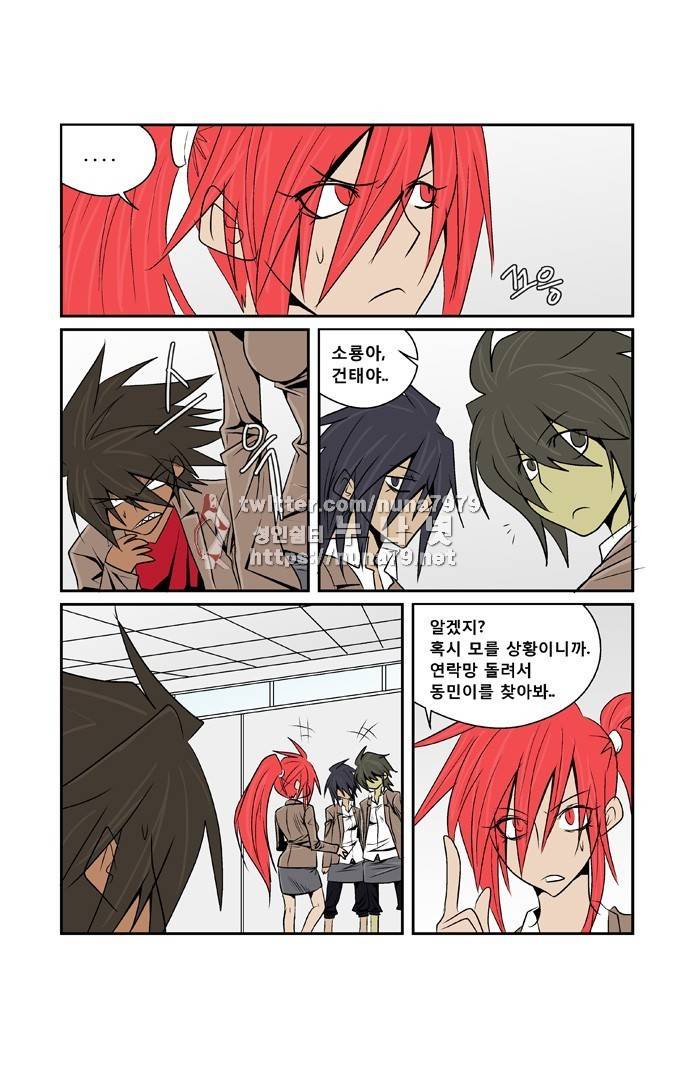 폭풍의 전학생 [S2]16화 9