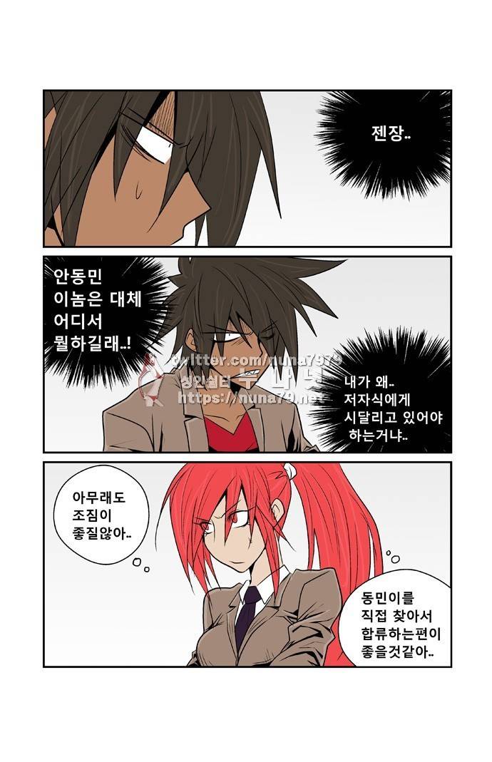 폭풍의 전학생 [S2]16화 10