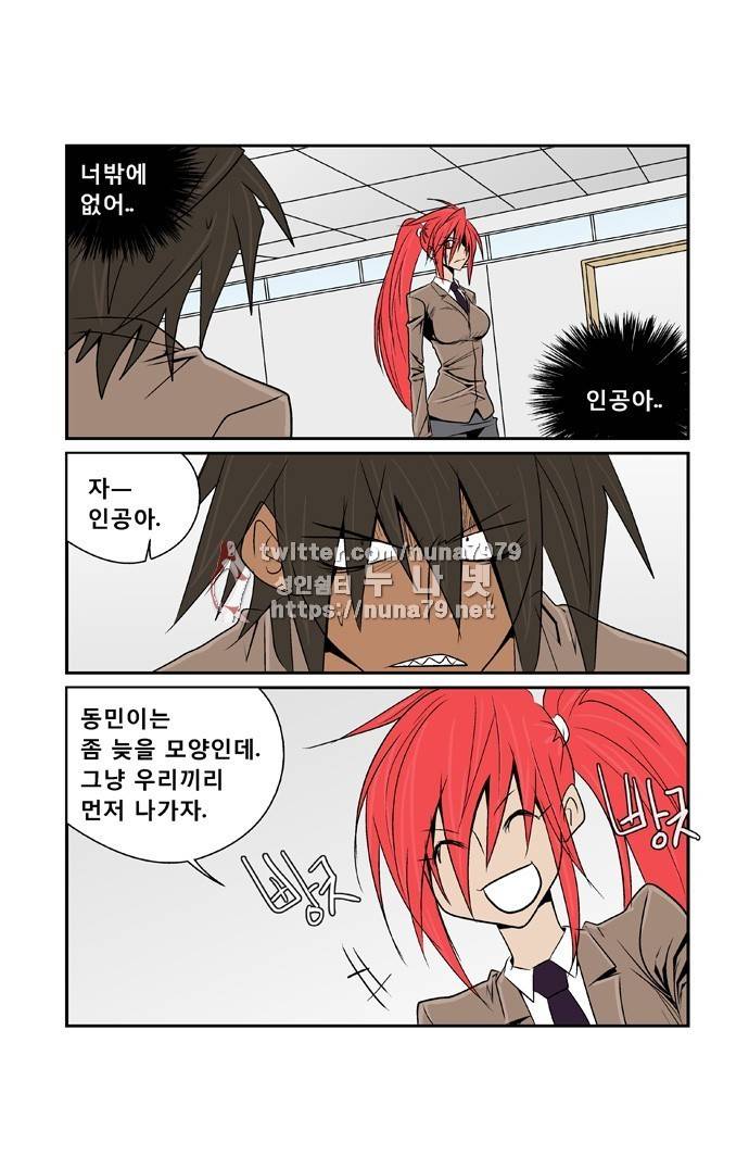 폭풍의 전학생 [S2]16화 12